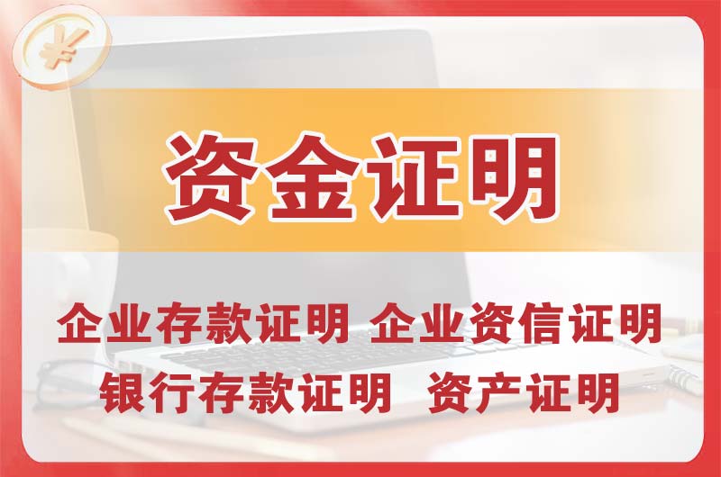 冀州银行存款证明